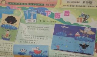 少年智力开发报语文