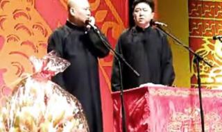 神马都是浮云郭德纲