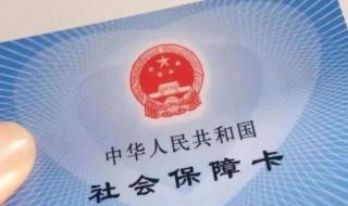 医保卡可全家用消息不实