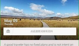 有道桌面词典最新版下载