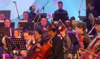2023大湾区音乐会重播