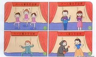 一年级六一儿童节写话