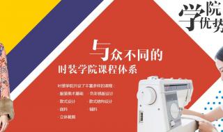 服装设计专业大学排名