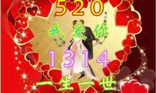 1314个我爱你文字复制