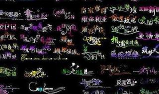 1314个我爱你文字复制