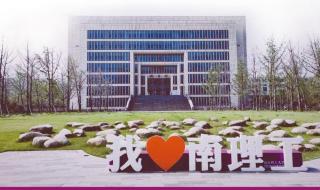 南京大学自主招生简章