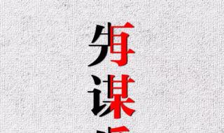 抖音先谋生再谋爱图片